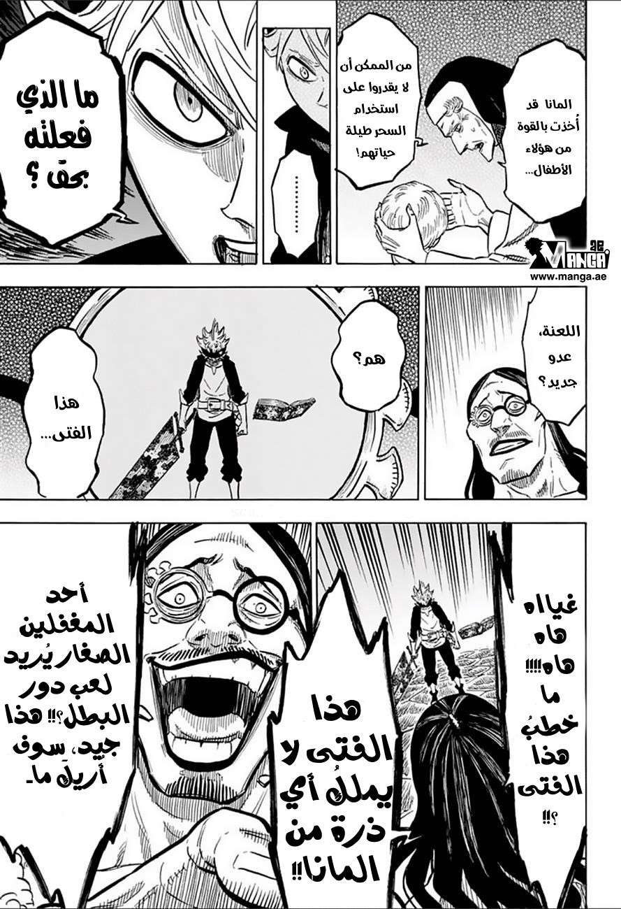 Read Black clover AR Manga Online