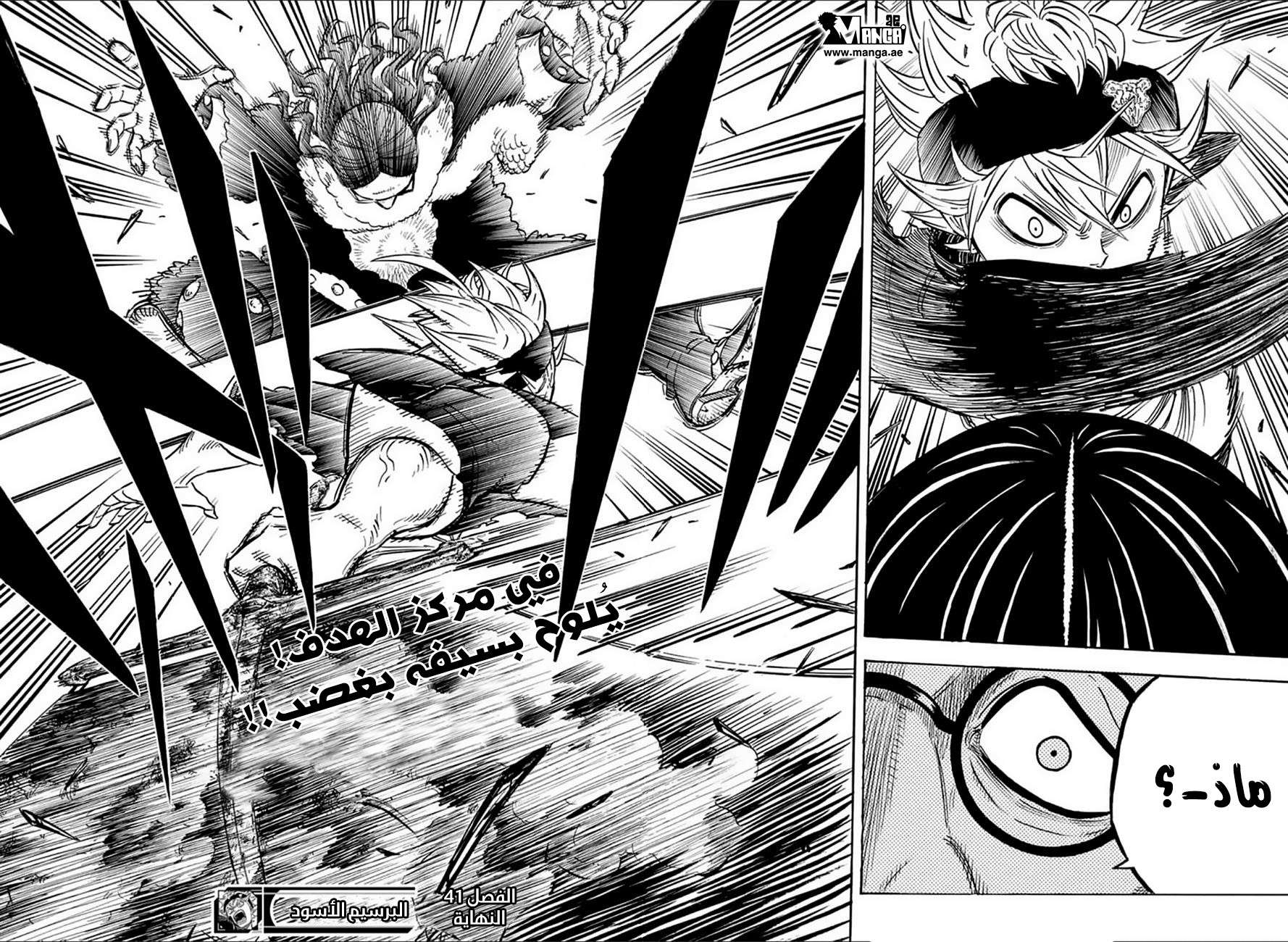 Read Black clover AR Manga Online