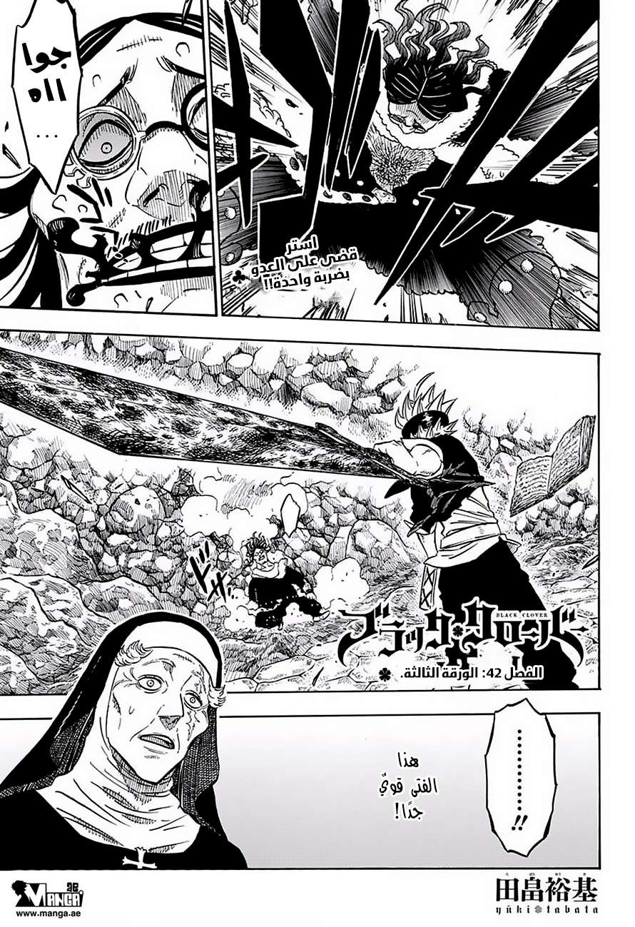 Read Black clover AR Manga Online
