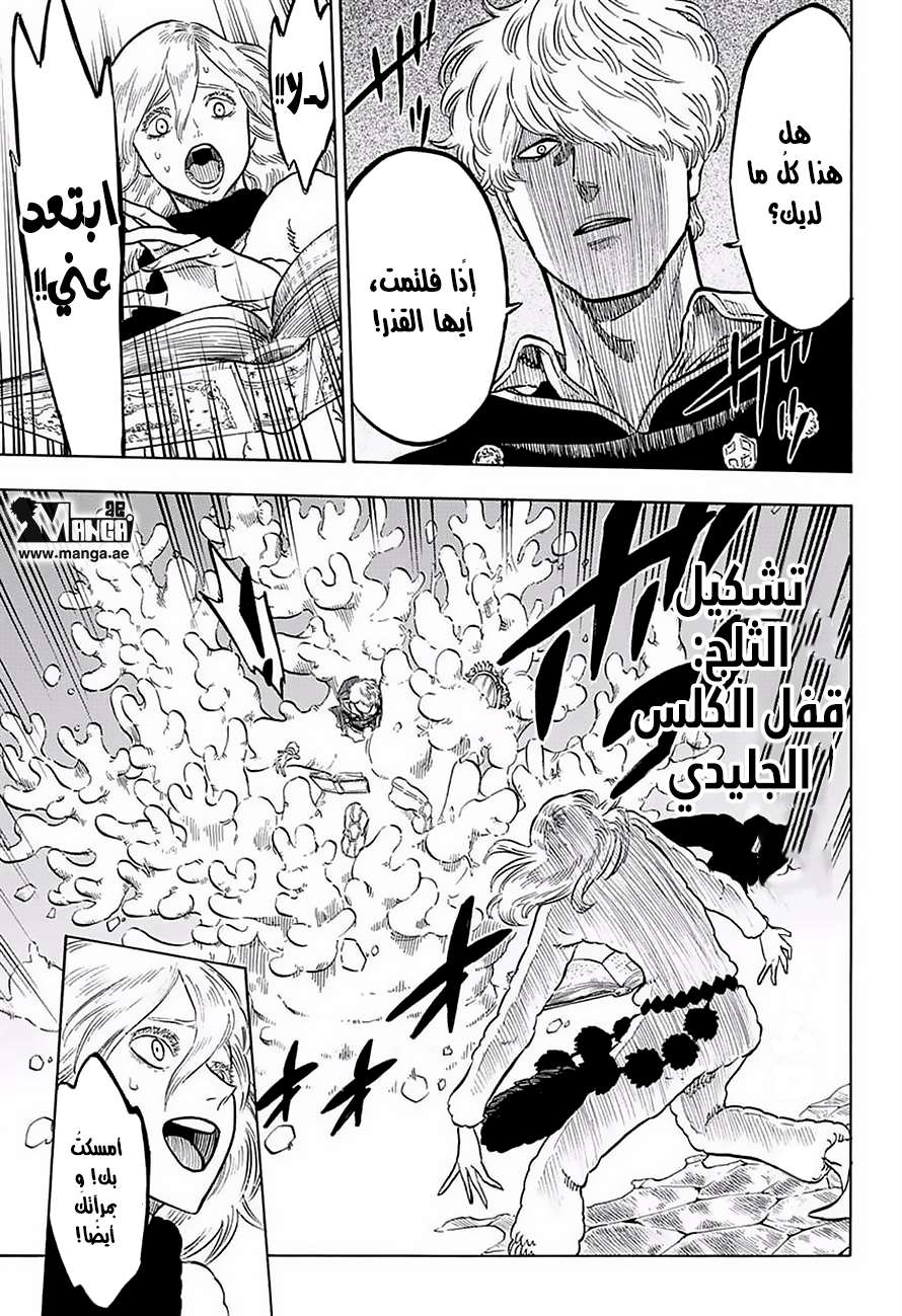 Read Black clover AR Manga Online