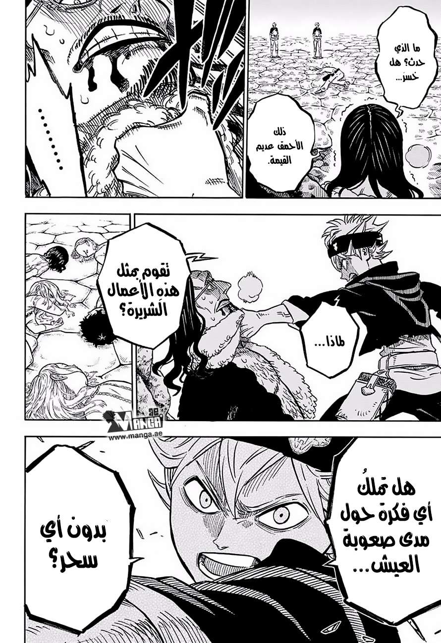 Read Black clover AR Manga Online