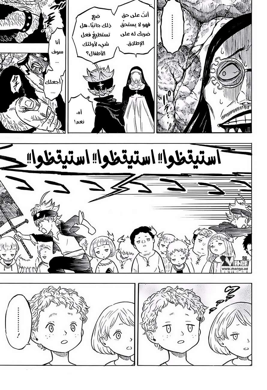 Read Black clover AR Manga Online