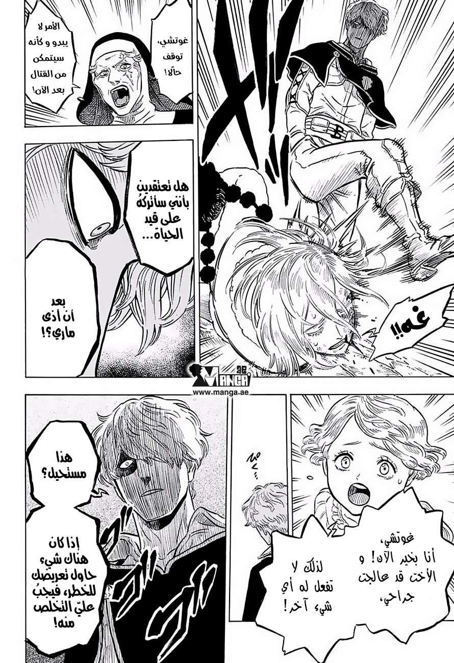 Read Black clover AR Manga Online