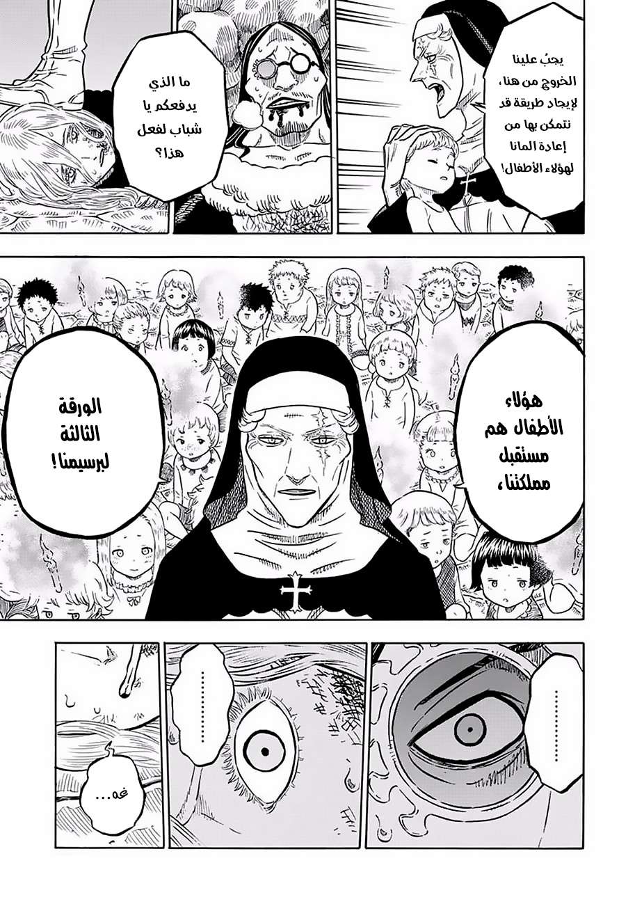 Read Black clover AR Manga Online
