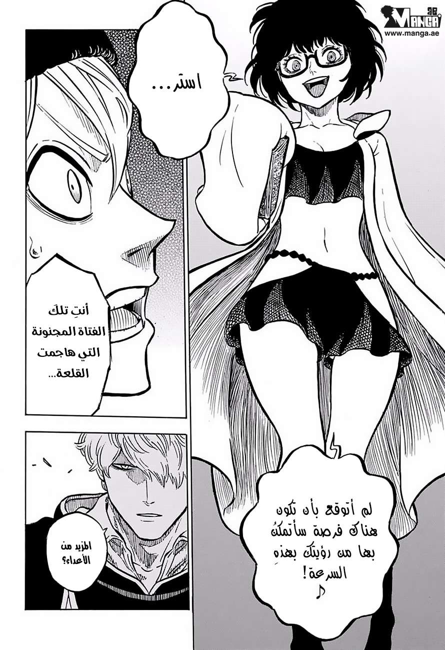 Read Black clover AR Manga Online