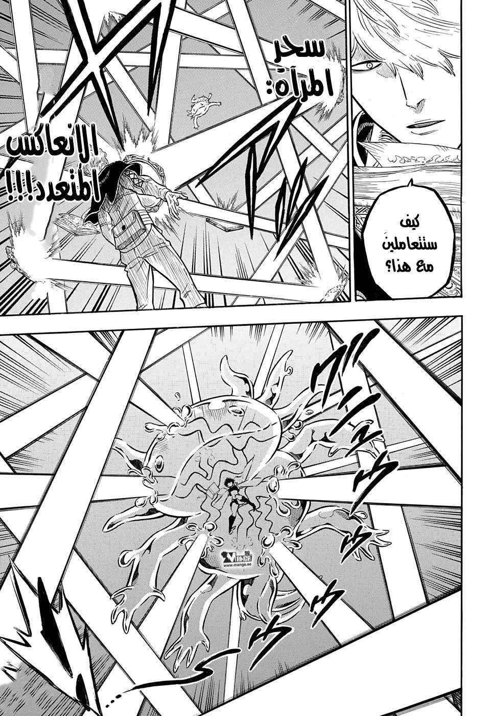 Read Black clover AR Manga Online