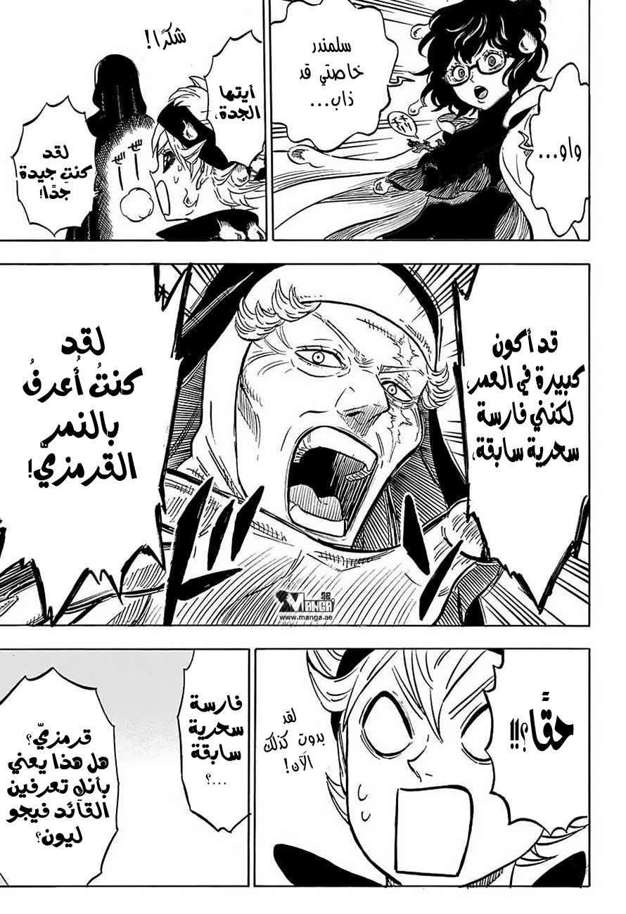 Read Black clover AR Manga Online