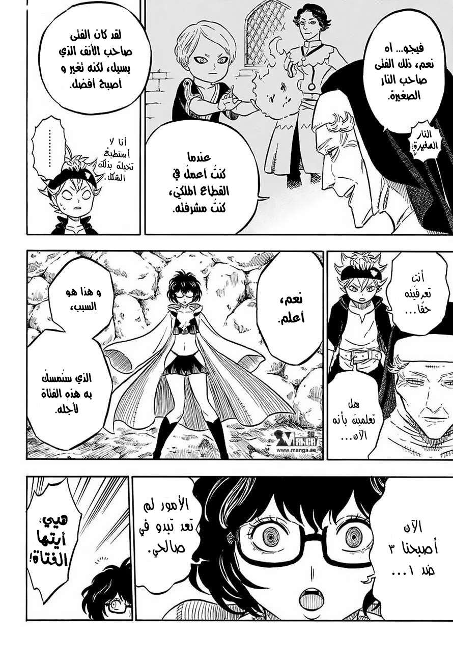 Read Black clover AR Manga Online