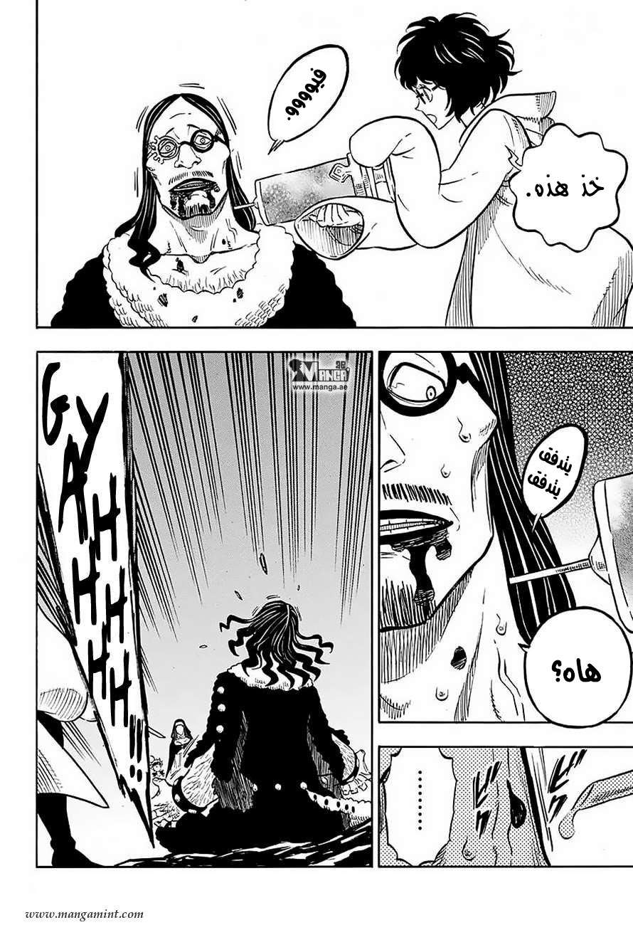 Read Black clover AR Manga Online