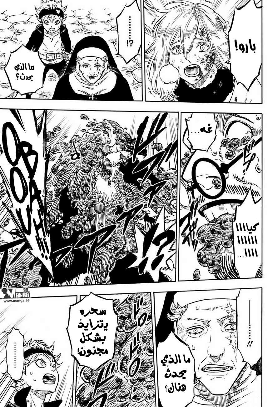 Read Black clover AR Manga Online