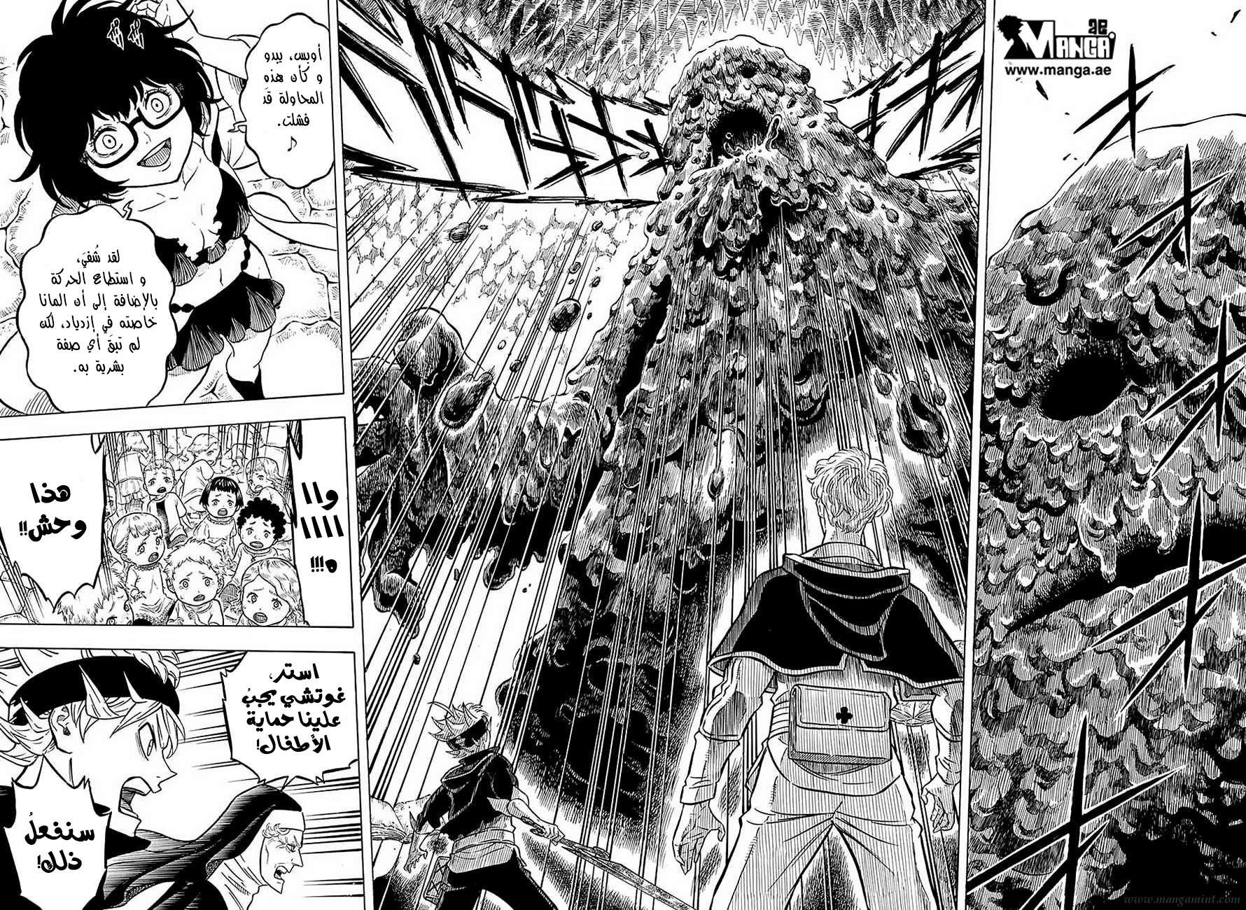 Read Black clover AR Manga Online