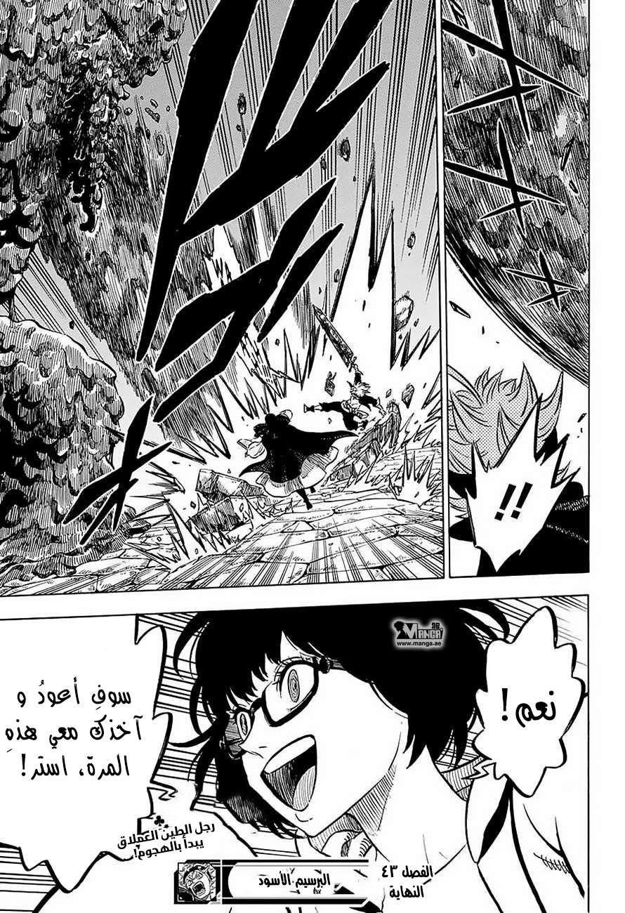 Read Black clover AR Manga Online