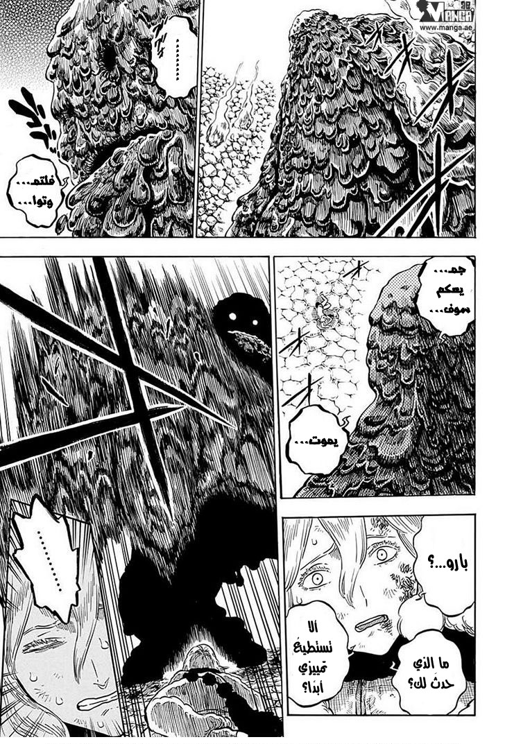 Read Black clover AR Manga Online