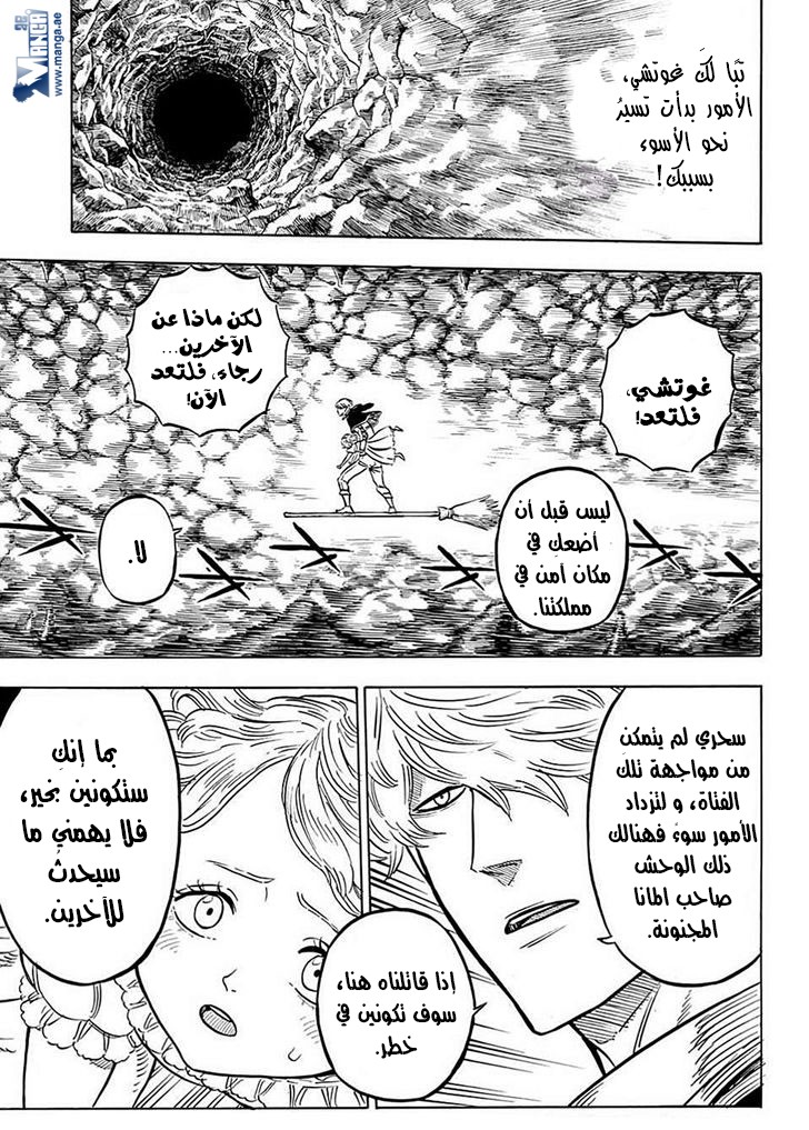 Read Black clover AR Manga Online