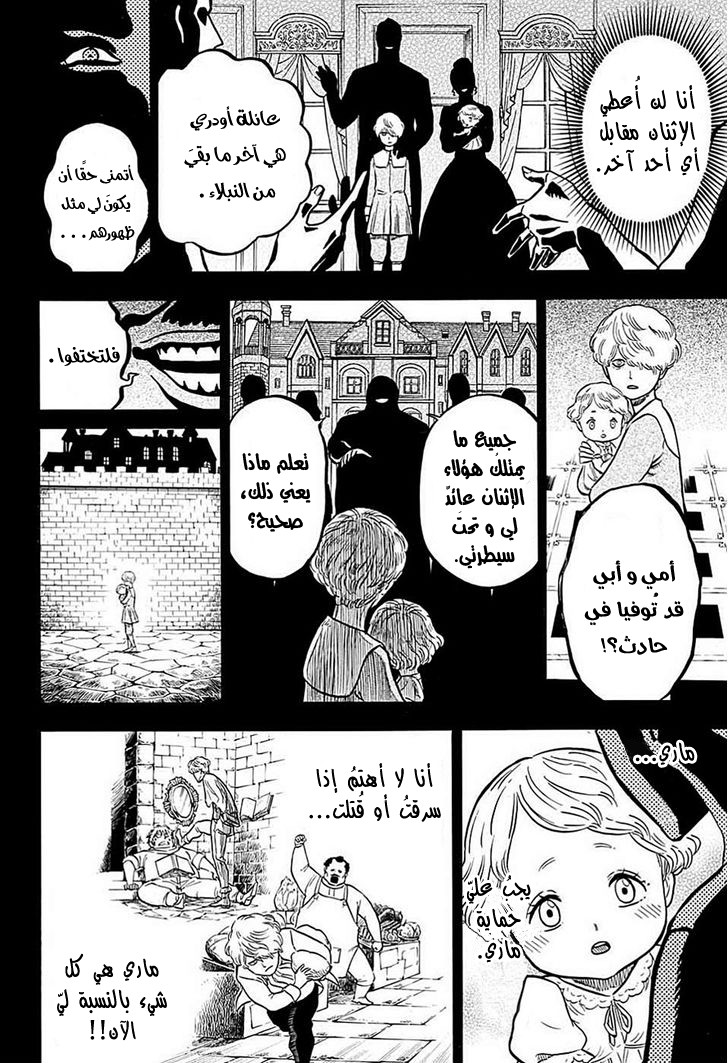Read Black clover AR Manga Online