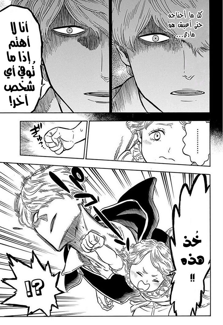 Read Black clover AR Manga Online