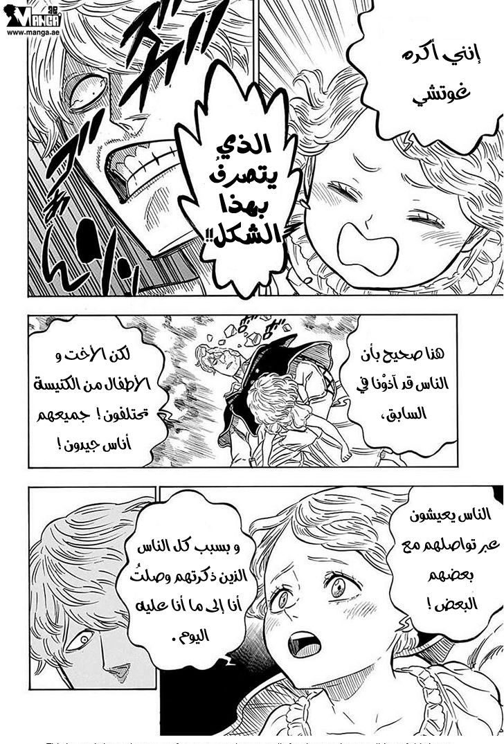 Read Black clover AR Manga Online
