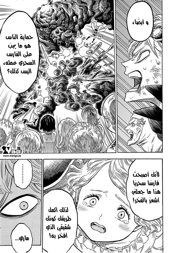 Read Black clover AR Manga Online