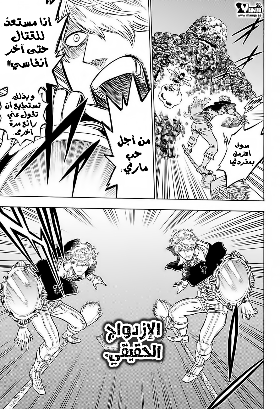 Read Black clover AR Manga Online