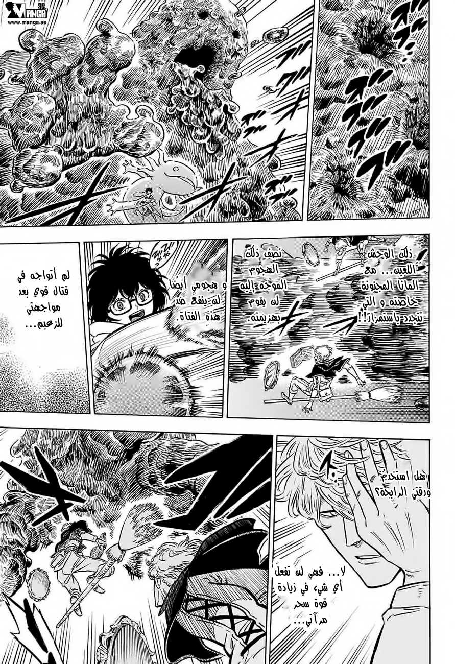 Read Black clover AR Manga Online