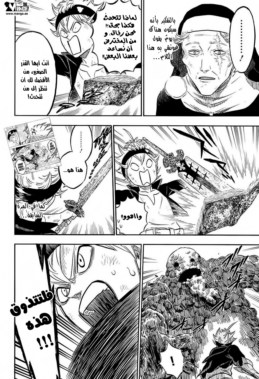 Read Black clover AR Manga Online