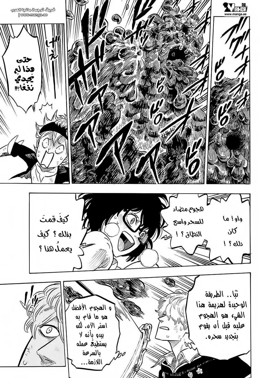 Read Black clover AR Manga Online