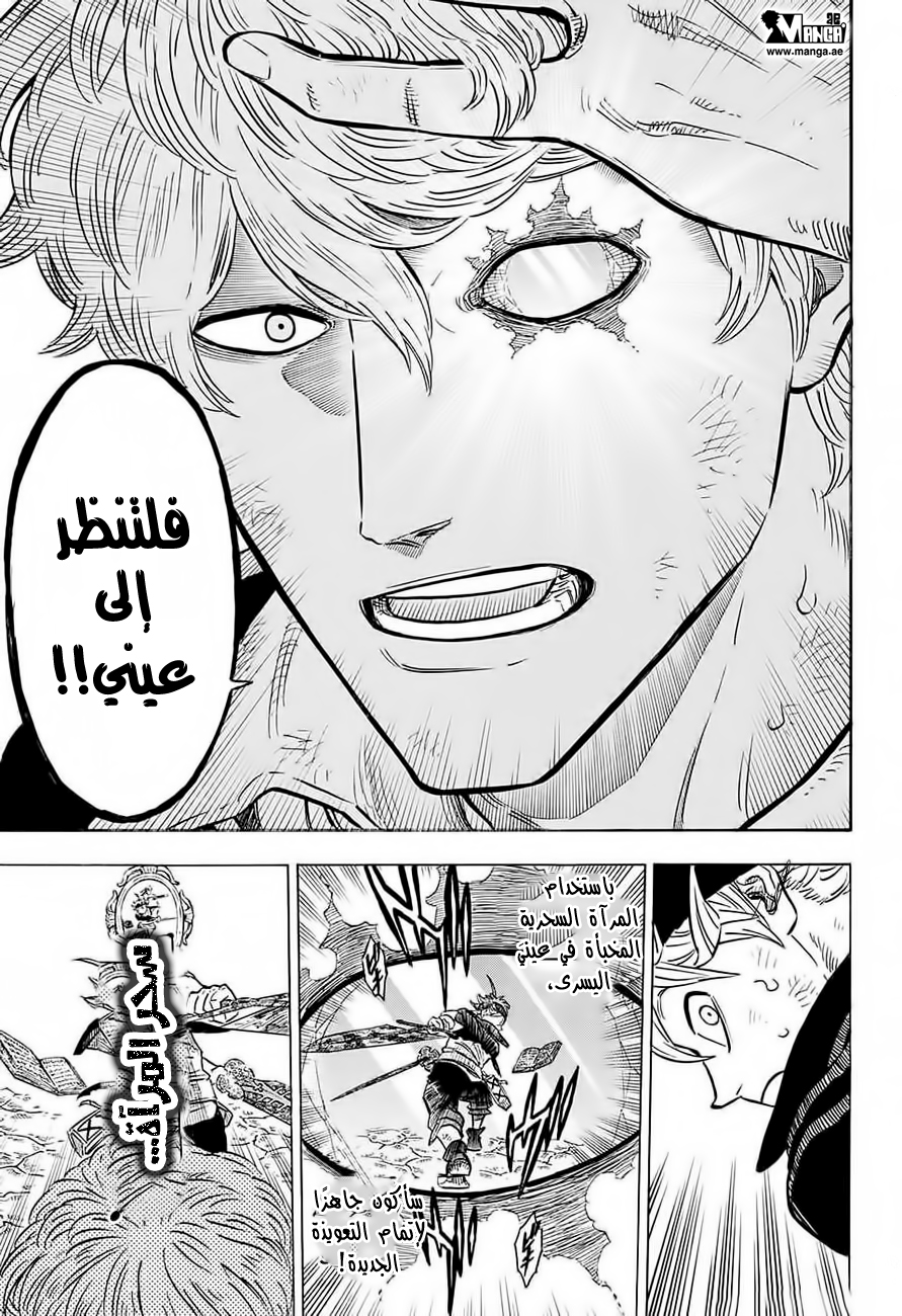 Read Black clover AR Manga Online