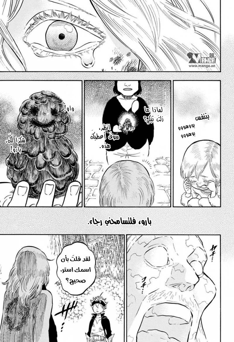 Read Black clover AR Manga Online