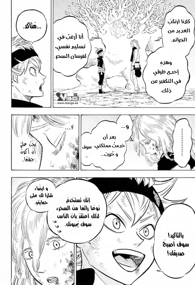 Read Black clover AR Manga Online