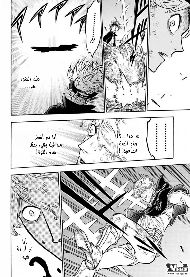 Read Black clover AR Manga Online