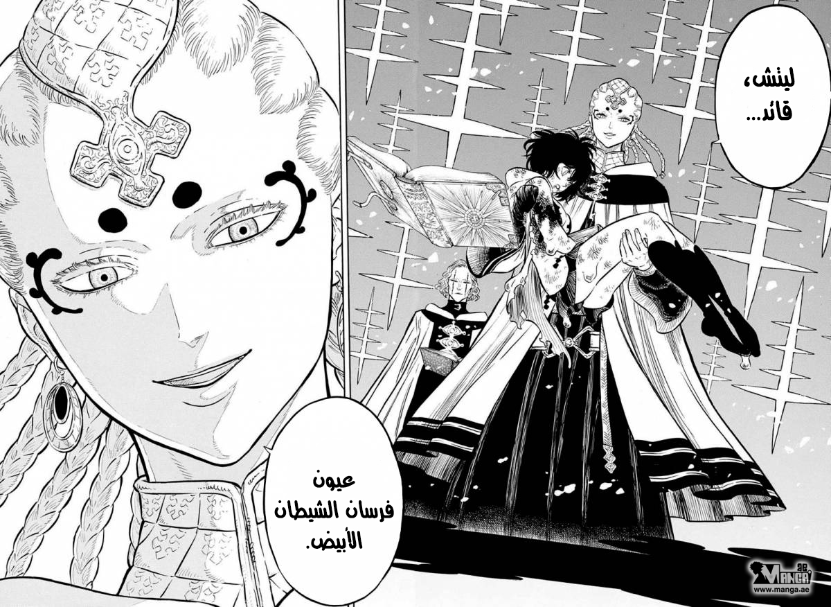 Read Black clover AR Manga Online