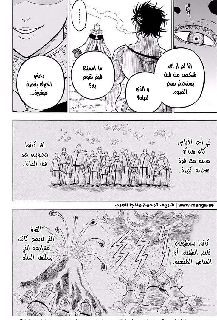 Read Black clover AR Manga Online