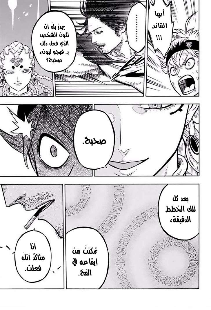 Read Black clover AR Manga Online