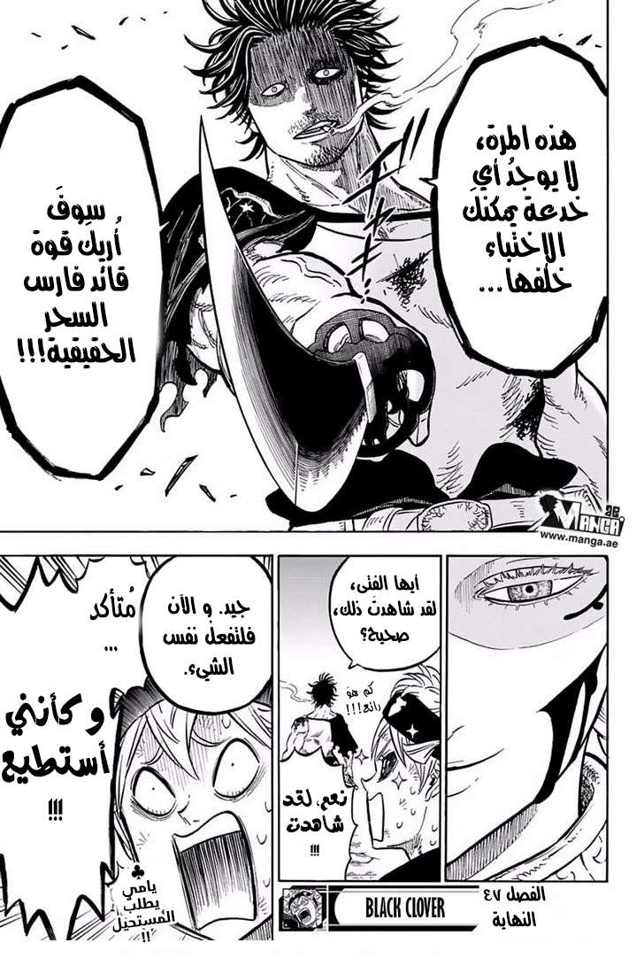 Read Black clover AR Manga Online