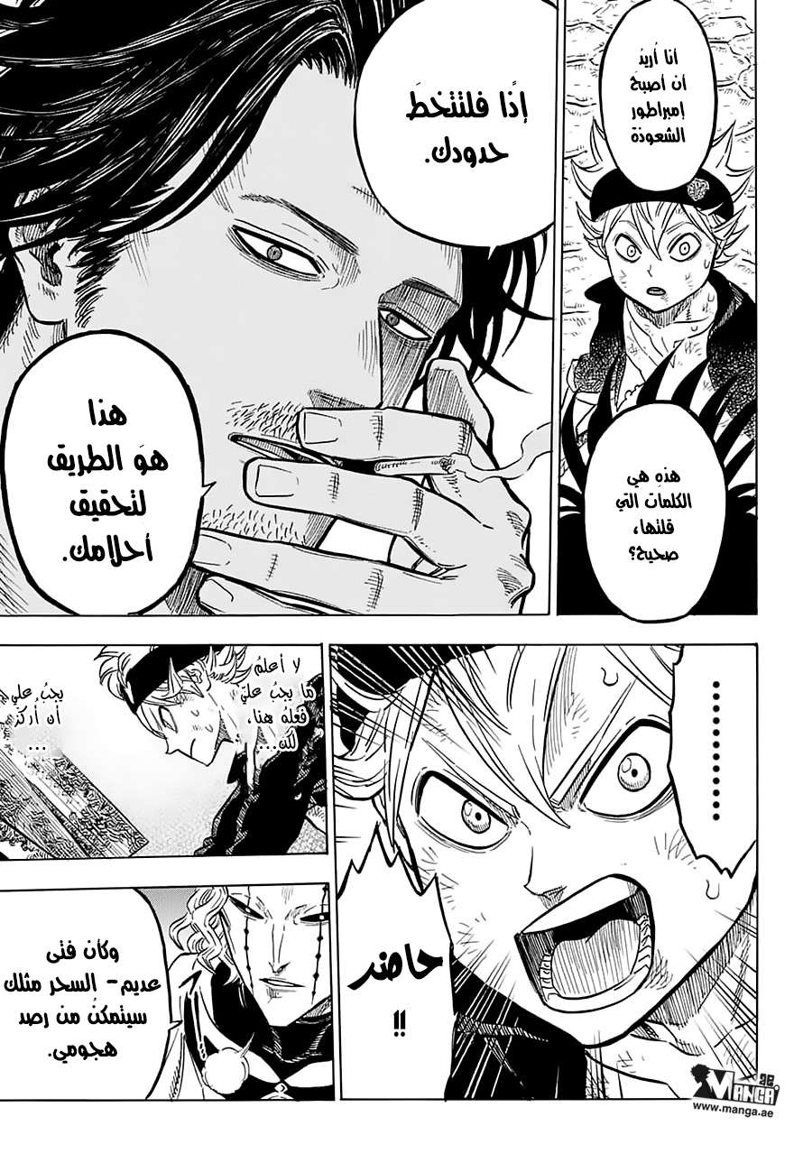 Read Black clover AR Manga Online