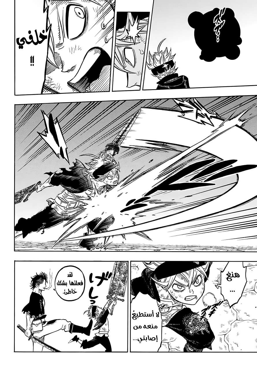 Read Black clover AR Manga Online