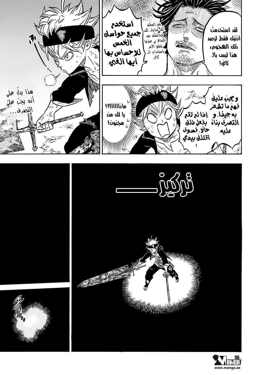 Read Black clover AR Manga Online