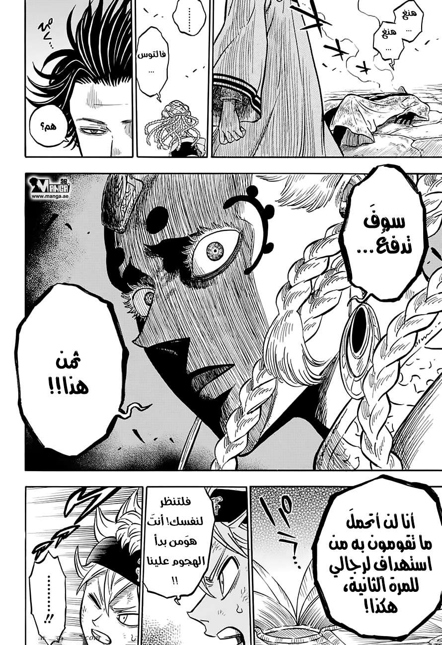 Read Black clover AR Manga Online