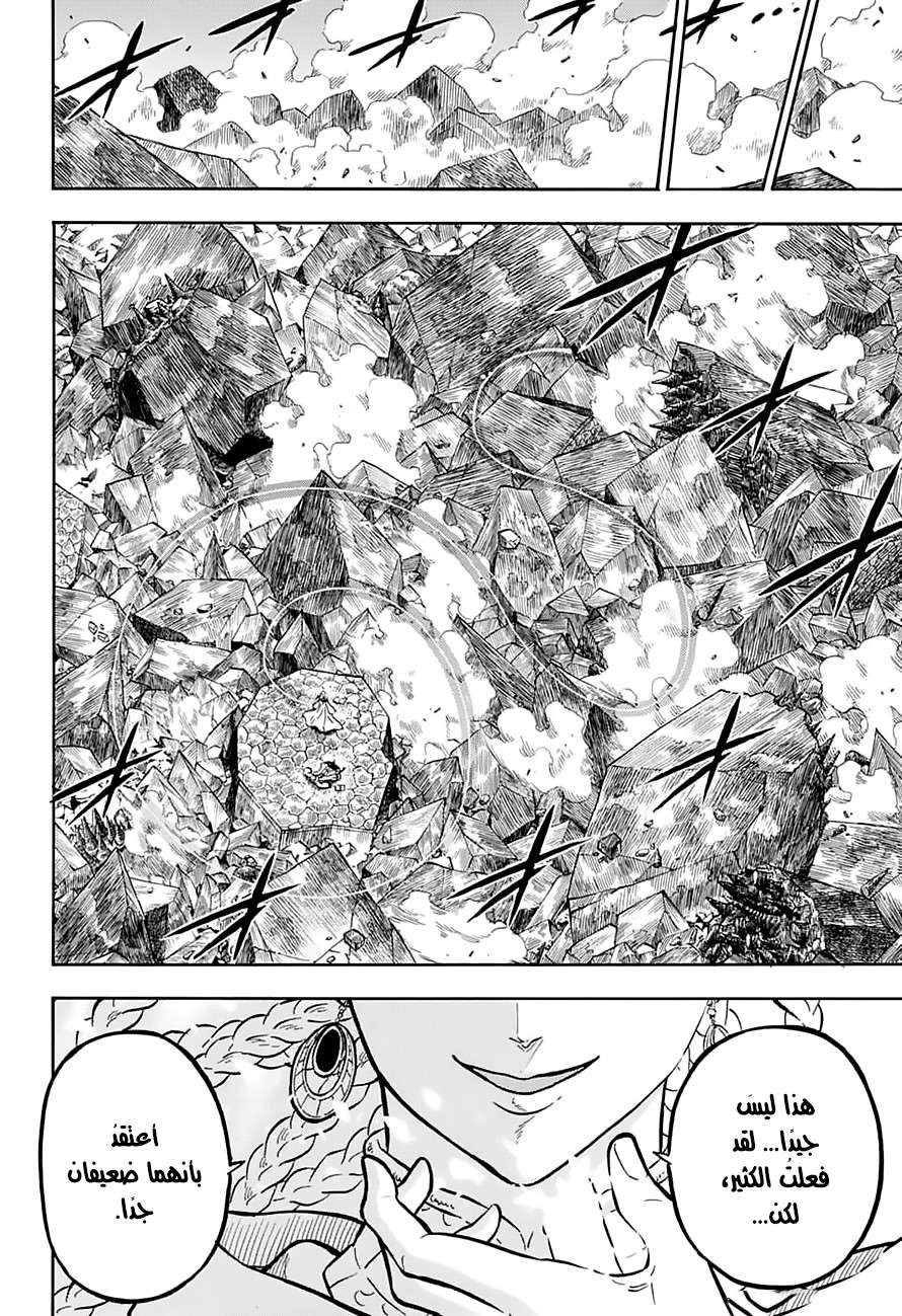 Read Black clover AR Manga Online