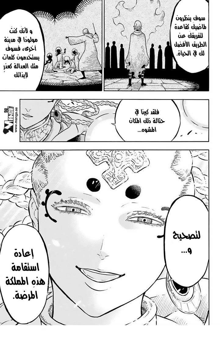 Read Black clover AR Manga Online