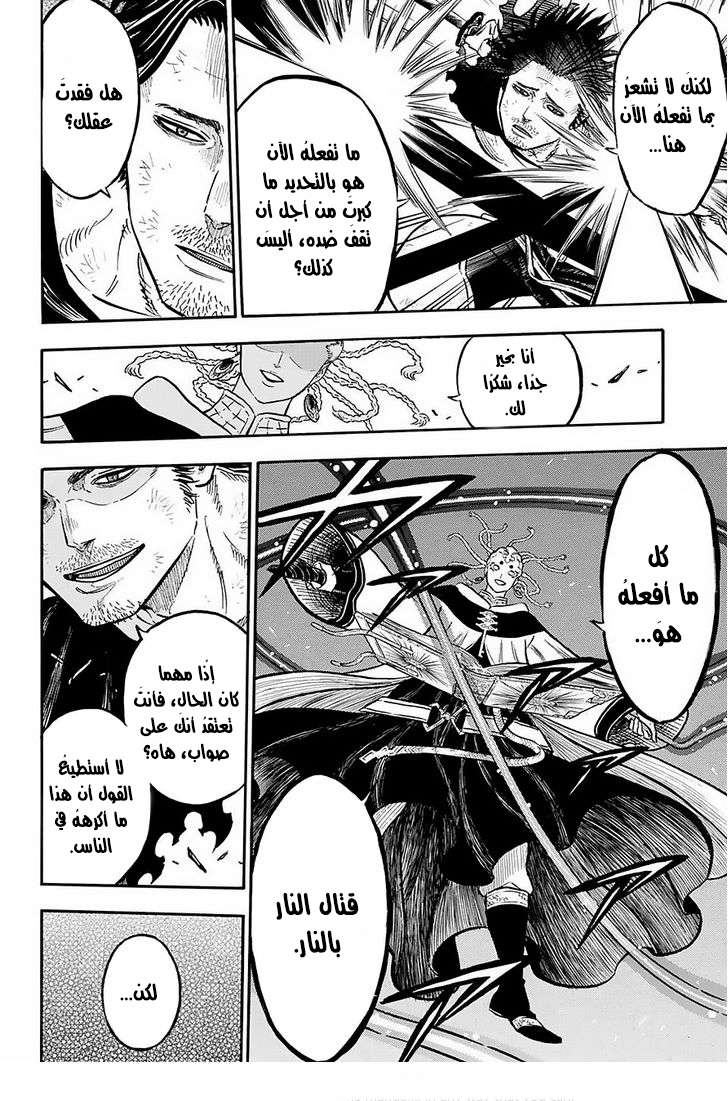 Read Black clover AR Manga Online