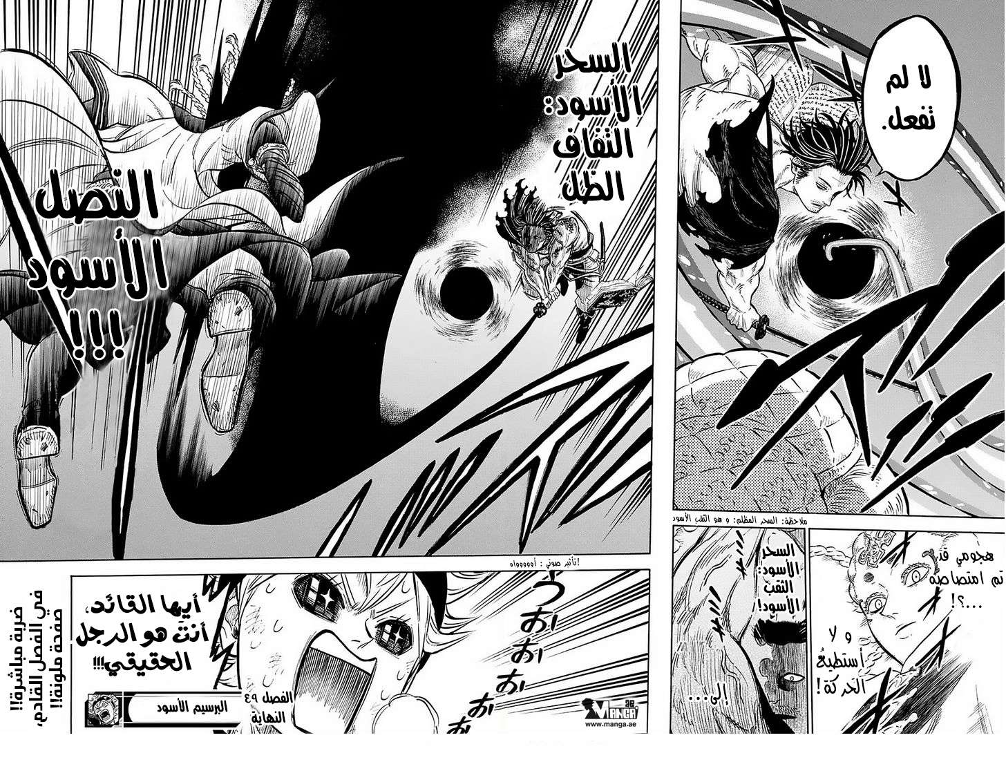 Read Black clover AR Manga Online