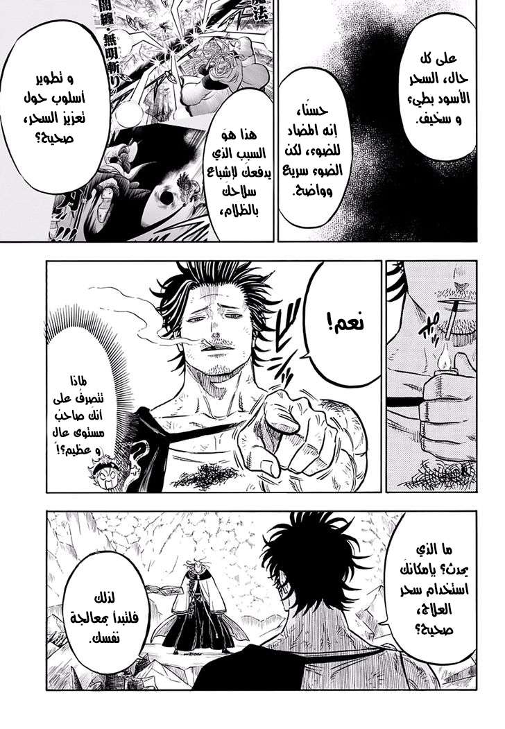 Read Black clover AR Manga Online