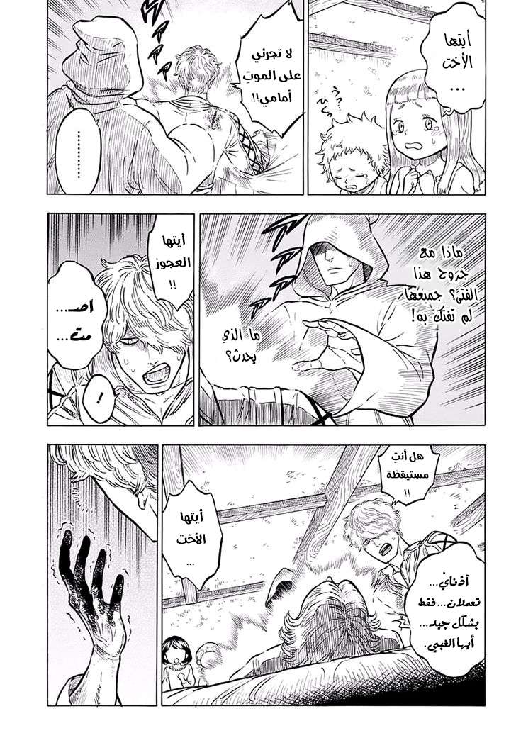 Read Black clover AR Manga Online