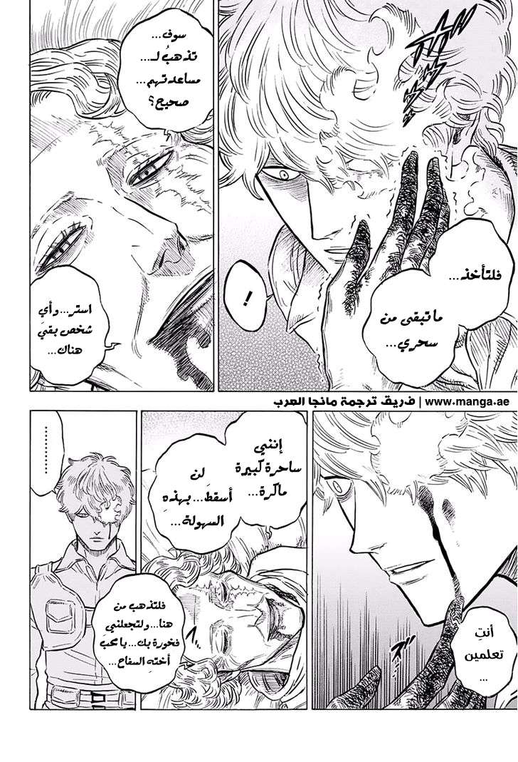 Read Black clover AR Manga Online