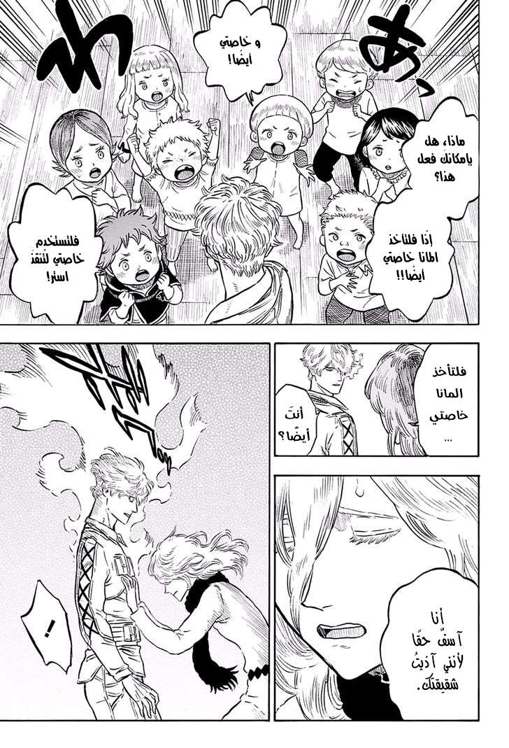 Read Black clover AR Manga Online
