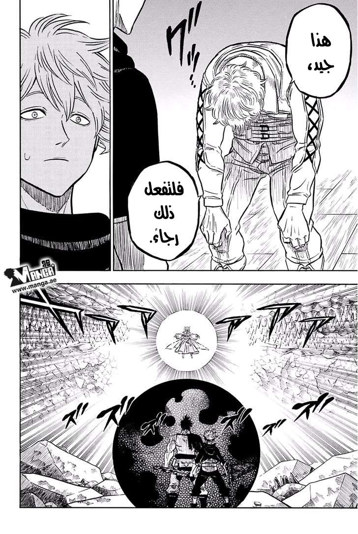Read Black clover AR Manga Online