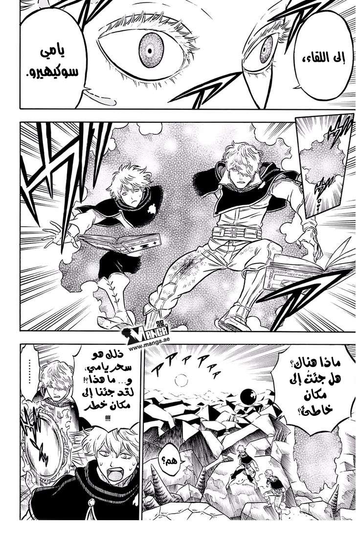 Read Black clover AR Manga Online