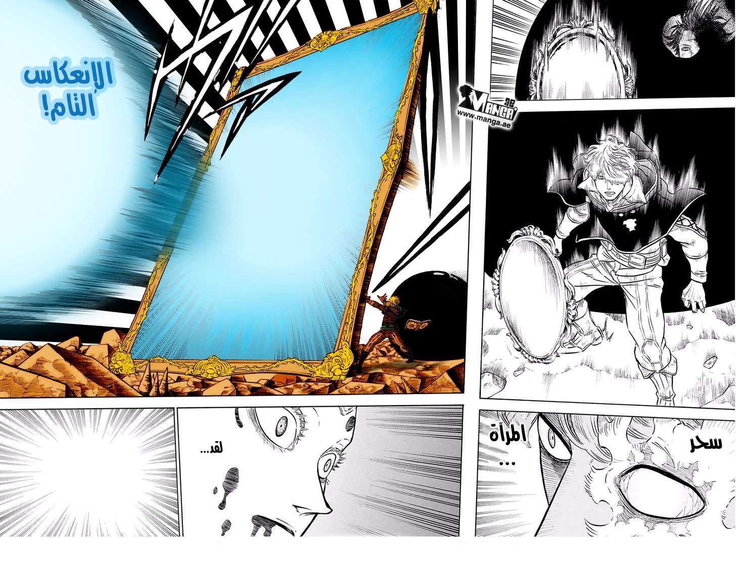 Read Black clover AR Manga Online