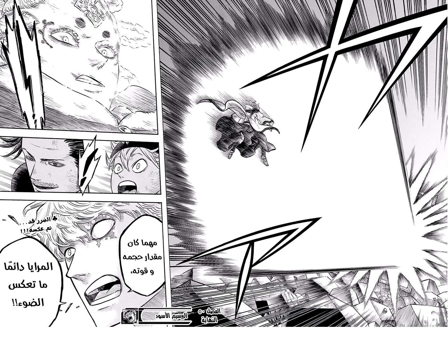 Read Black clover AR Manga Online